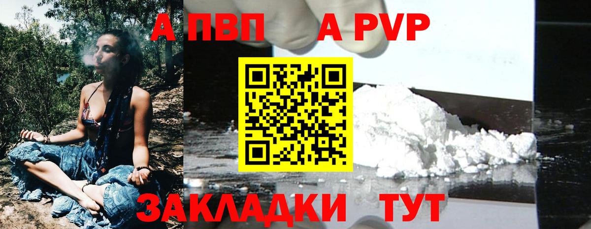 Alpha-PVP мука Миллерово