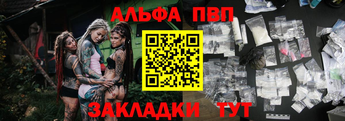 Alpha-PVP СК КРИС  Альфа ПВП СК КРИС  A-PVP  Миллерово  Вход с VPN  Alpha PVP VHQ 
