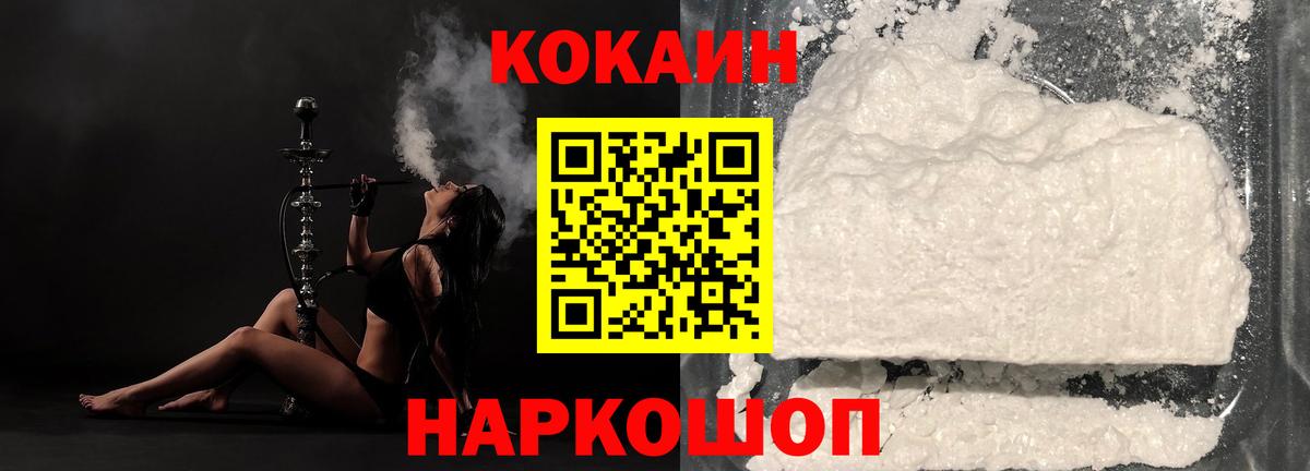 КОКАИН Колумбийский  Вход с VPN  Миллерово  КОКАИН Columbia 