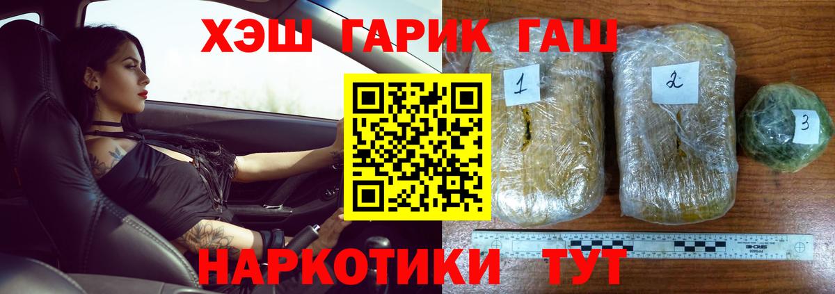 ГАШ гарик  Гашиш  Миллерово  ГАШ гашик  Вход с VPN 