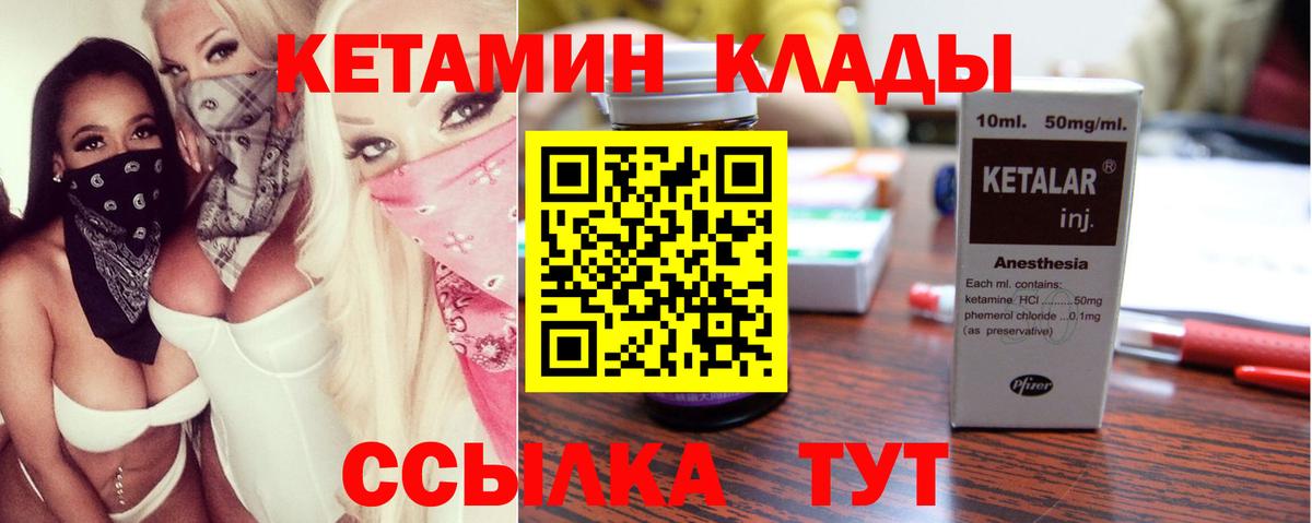 КЕТАМИН ketamine  Вход с VPN  КЕТАМИН VHQ  Миллерово 