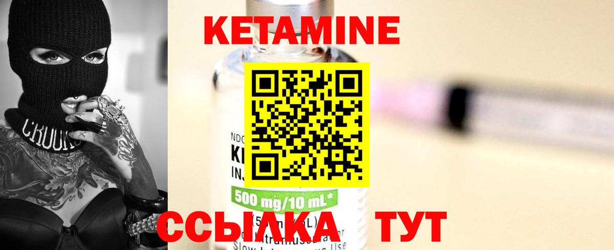 Кетамин ketamine Миллерово