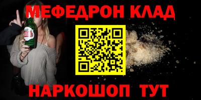 мяу мяу кристалл Бугуруслан