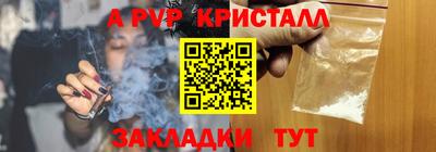 мяу мяу кристалл Бугуруслан