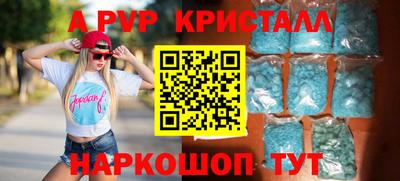 мяу мяу кристалл Бугуруслан