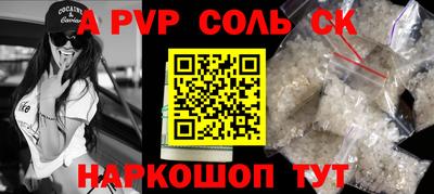 мяу мяу кристалл Бугуруслан