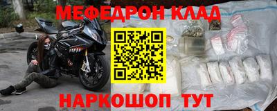 мяу мяу кристалл Бугуруслан