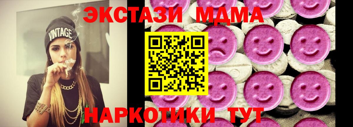MDMA молли  Вход с VPN  МДМА VHQ  Миллерово 