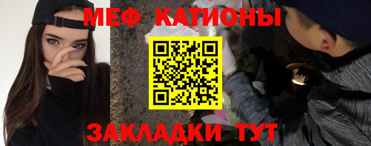 Мефедрон 4 MMC  Мефедрон  Миллерово  Меф мяу мяу  Вход с VPN  МЯУ-МЯУ 